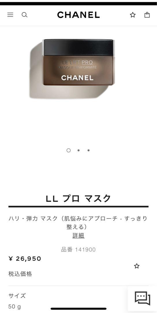 CHANEL★LL プロ　マスク