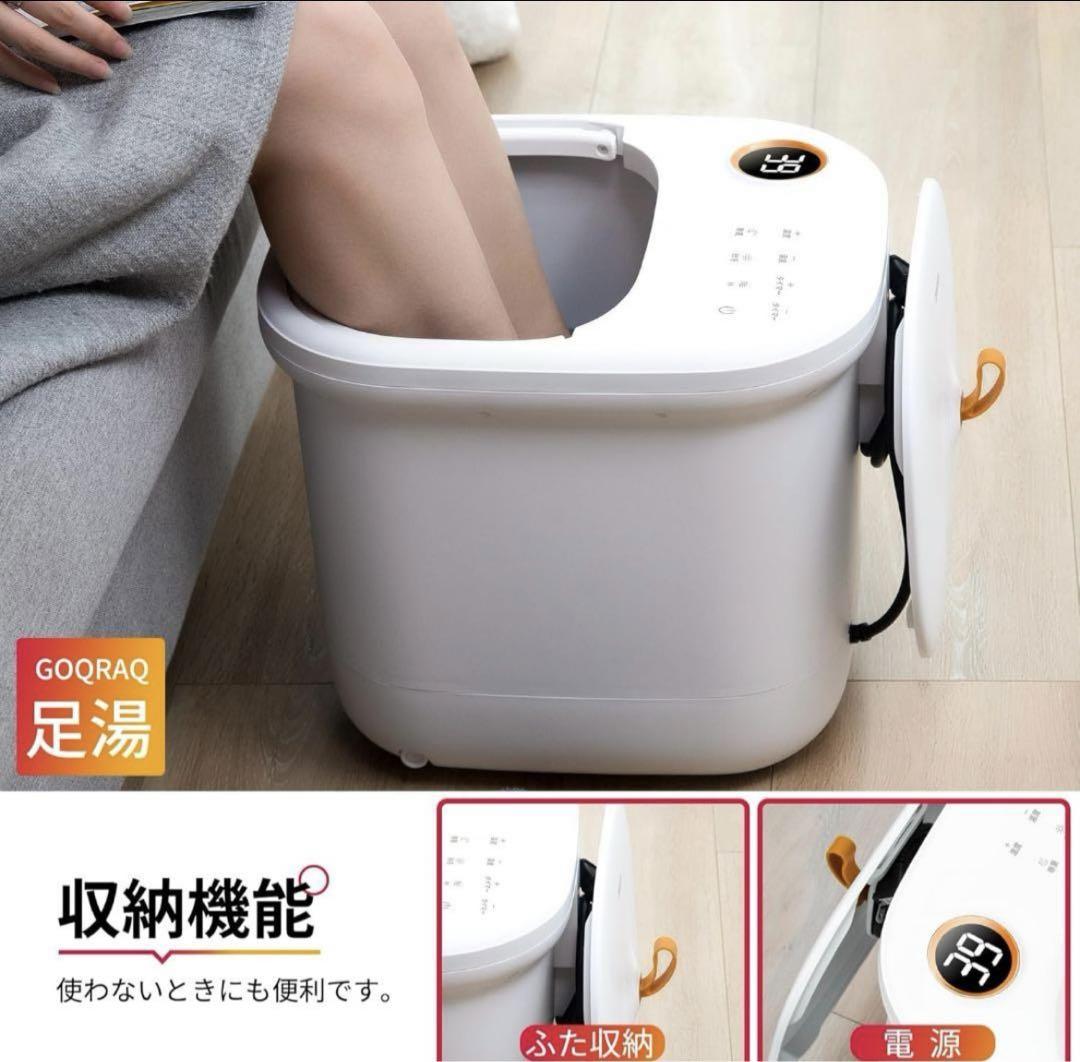 足湯 フットバス