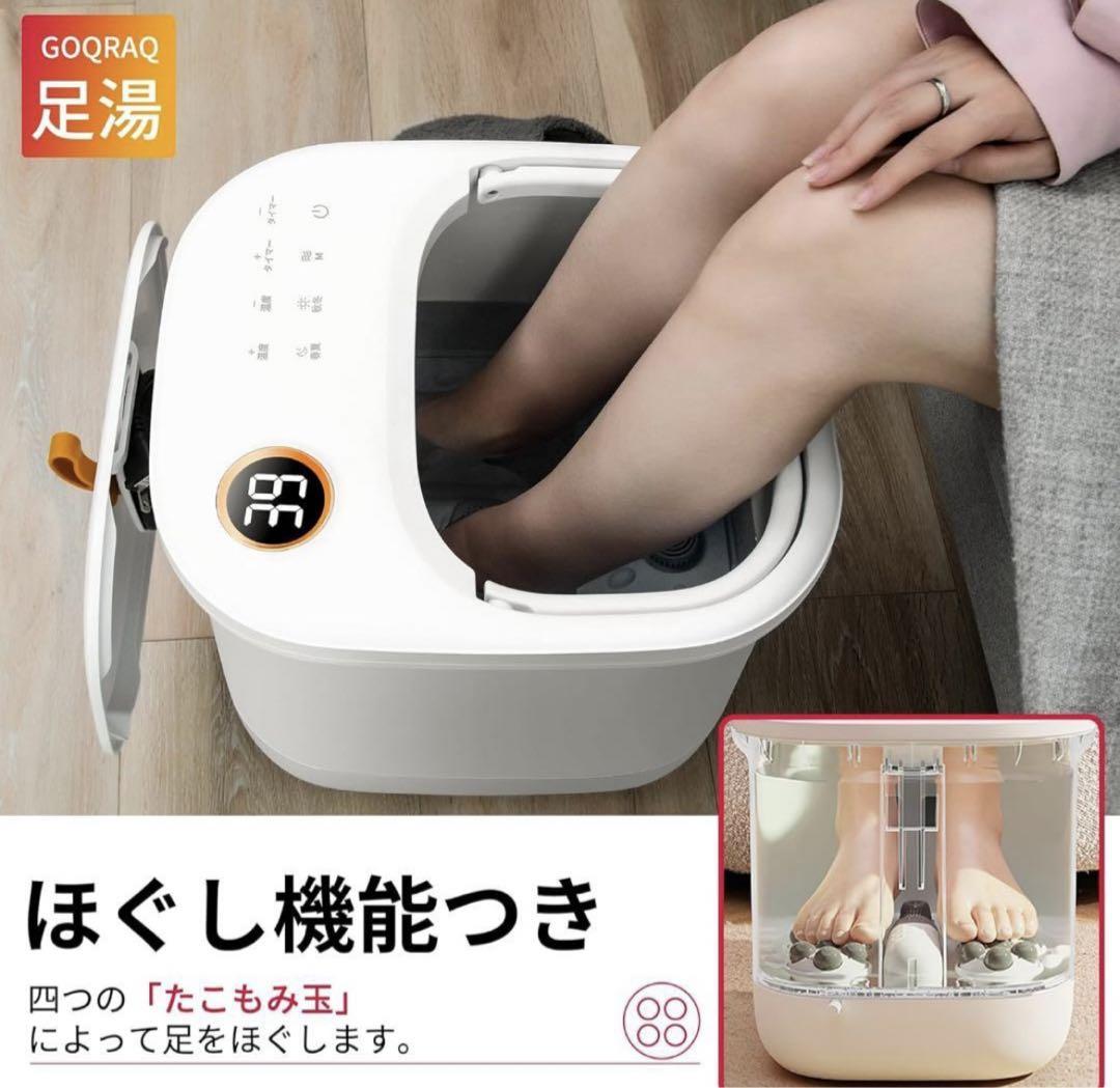 足湯 フットバス
