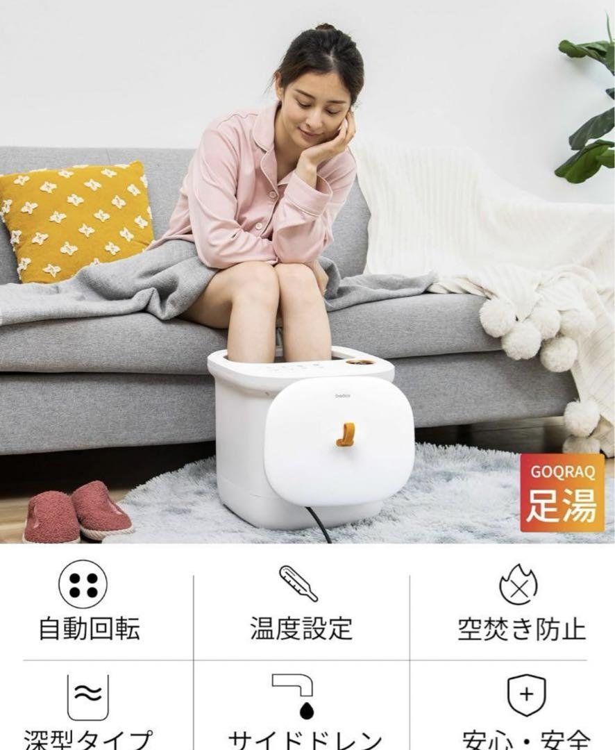 足湯