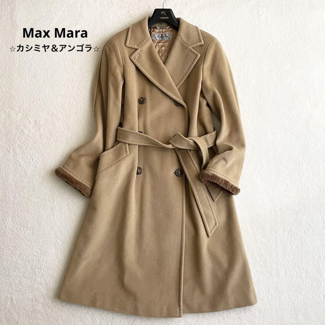 Max Mara - 極美品 マックスマーラ Max Mara コート ロング