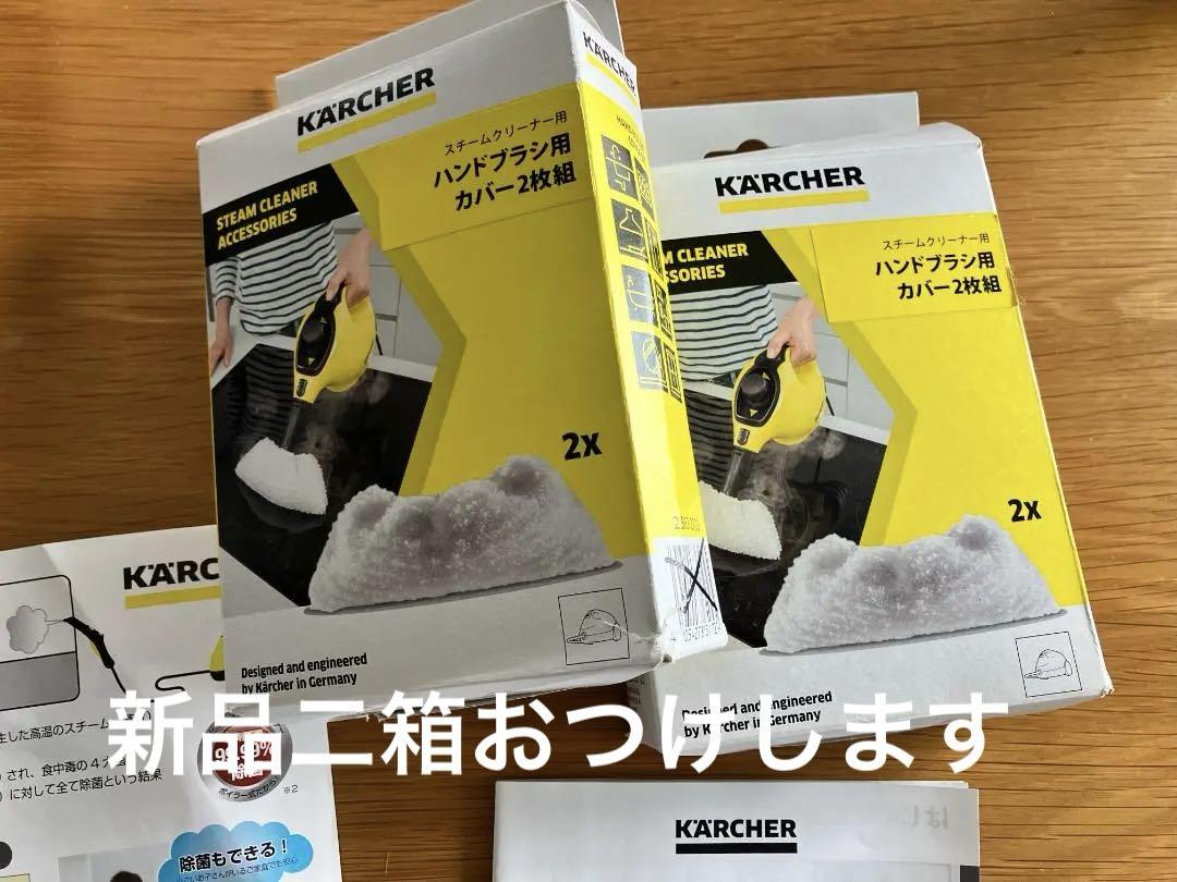 ケルヒャー　スチームクリーナー　SC4プレミアム