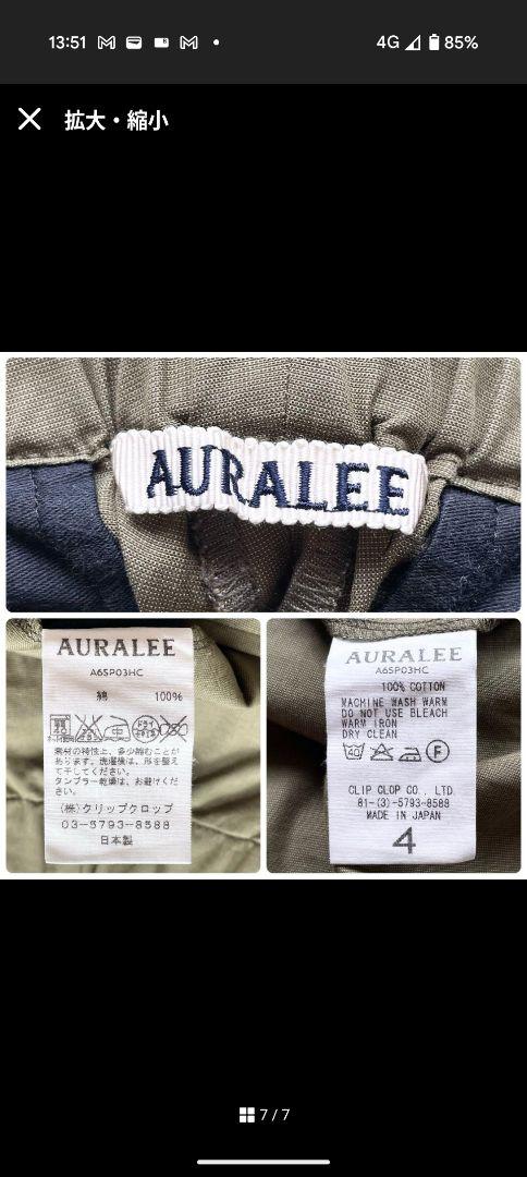 AURALEE　HIGH COUNT FINX CHAMBRAY PANTS