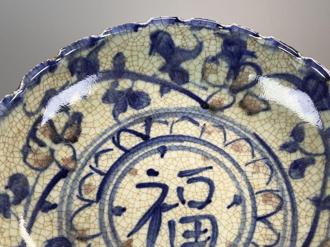中国 古美術 古磁 手描き 青花染付 釉裏紅 纏枝紋 福紋 観賞皿 在銘 古玩
