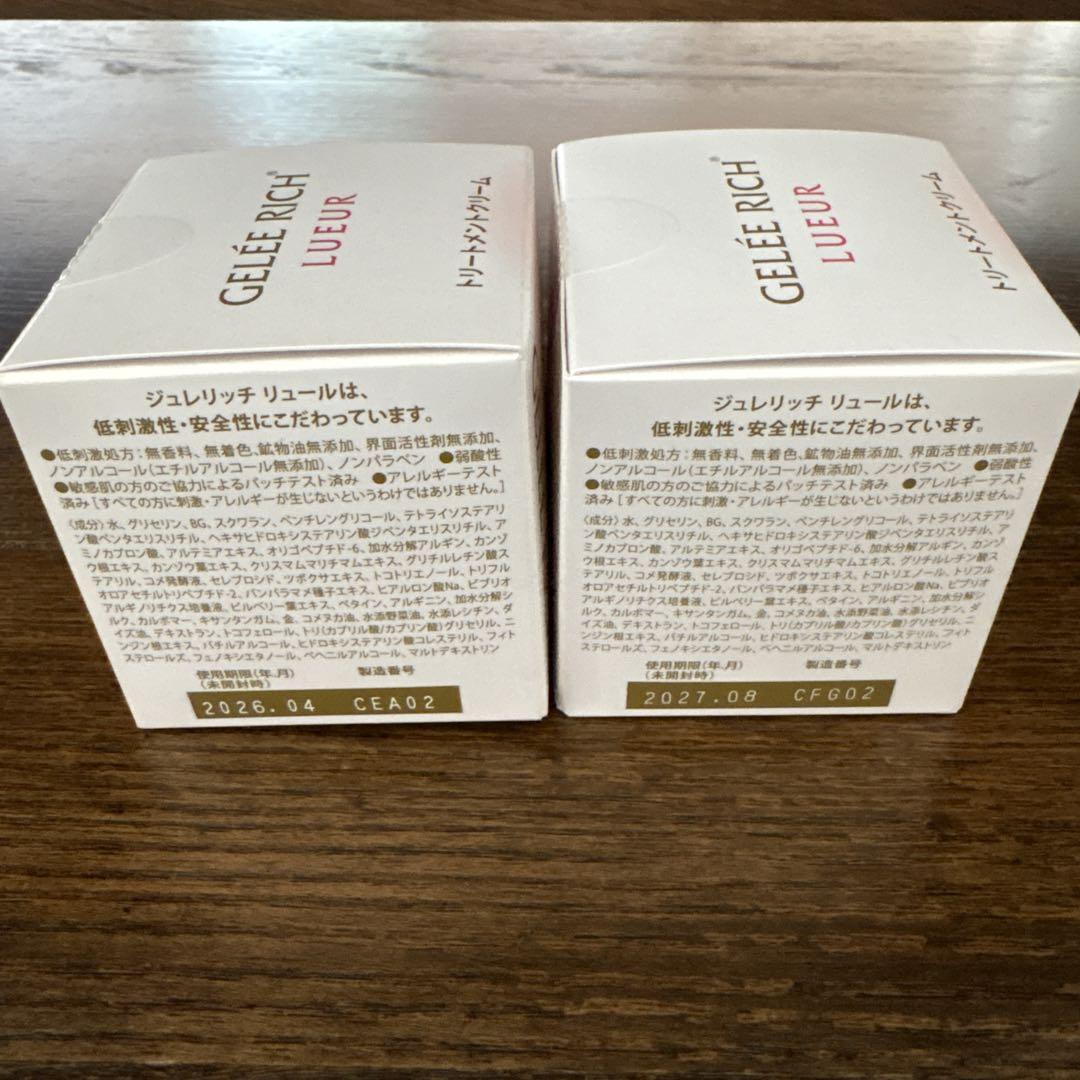 ジュレリッチリュールクリーム 28g 2個セット