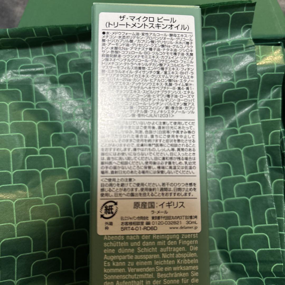 la mer ラ・メール　マイクロピール　30ml