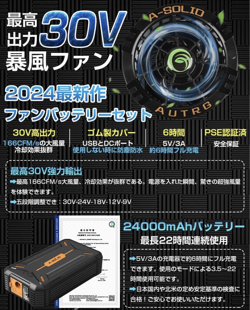 30V 空調作業服ファンバッテリーセット ファン バッテリー セット