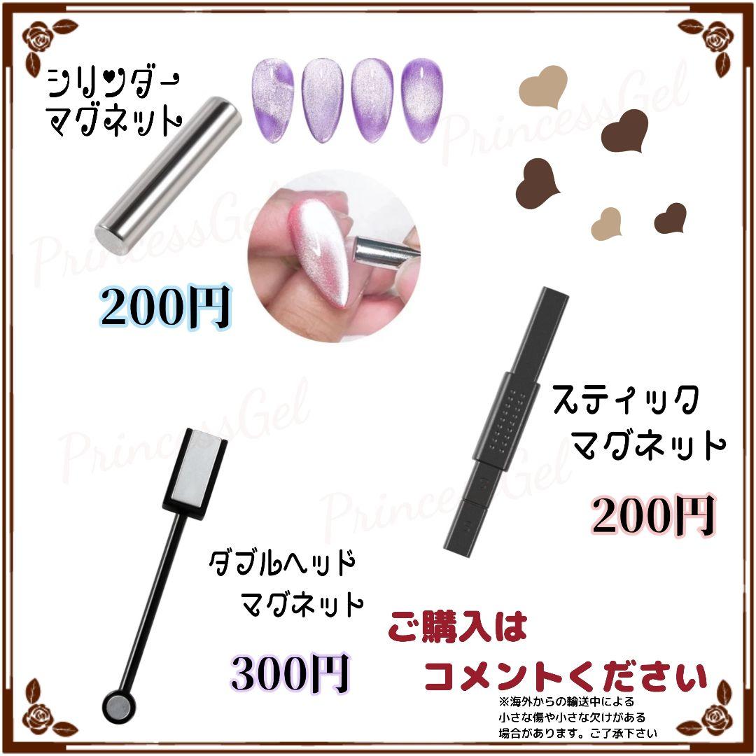 人気SALE品質保証 PrincessGel♡プレミアム❤レインボーキャッツアイマグネットジェル Jcu3V-m95896286414 NEW新品