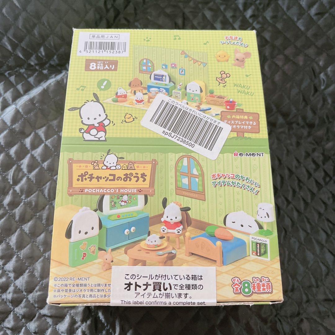 ポチャッコのおうち　リーメント