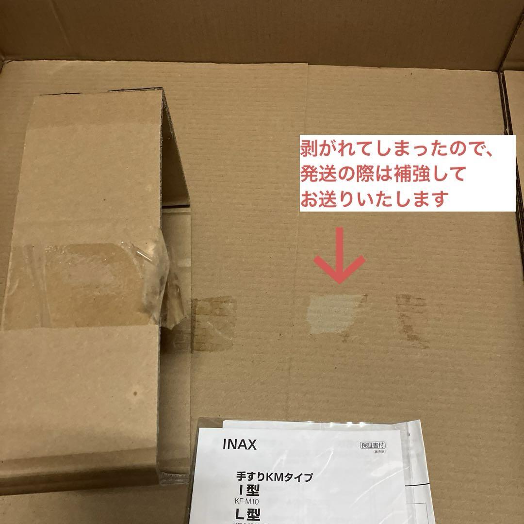 LIXIL 手すりKMタイプL型 クリエダーク