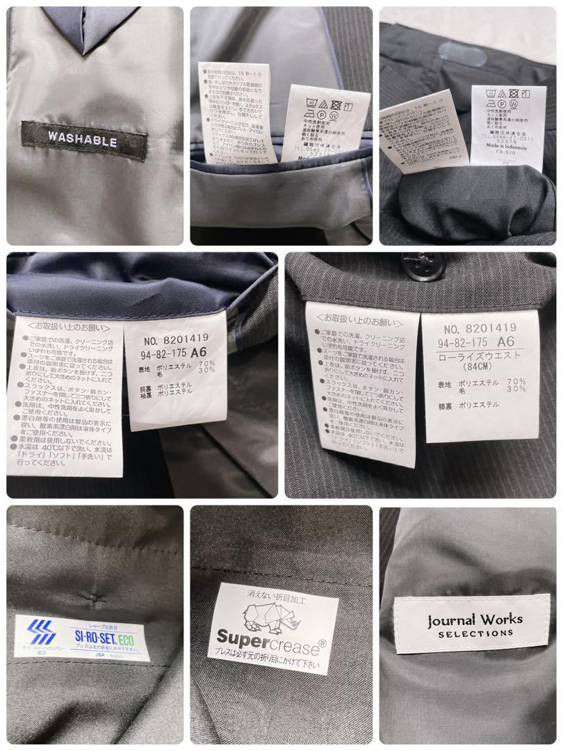 【未使用　タグ付き】洗える　journal works セットアップ　スーツ