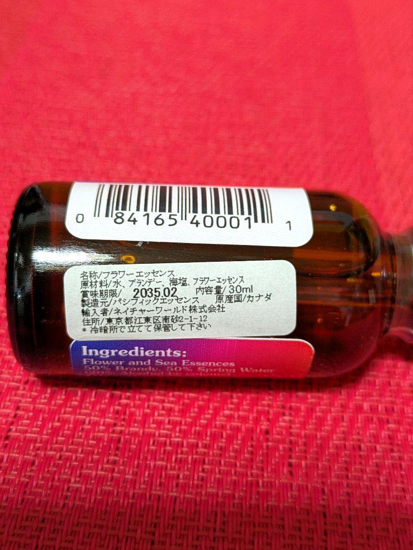 【専用】アバンダンスエッセンスパシフィックエッセンス　フラワーエッセンス　他