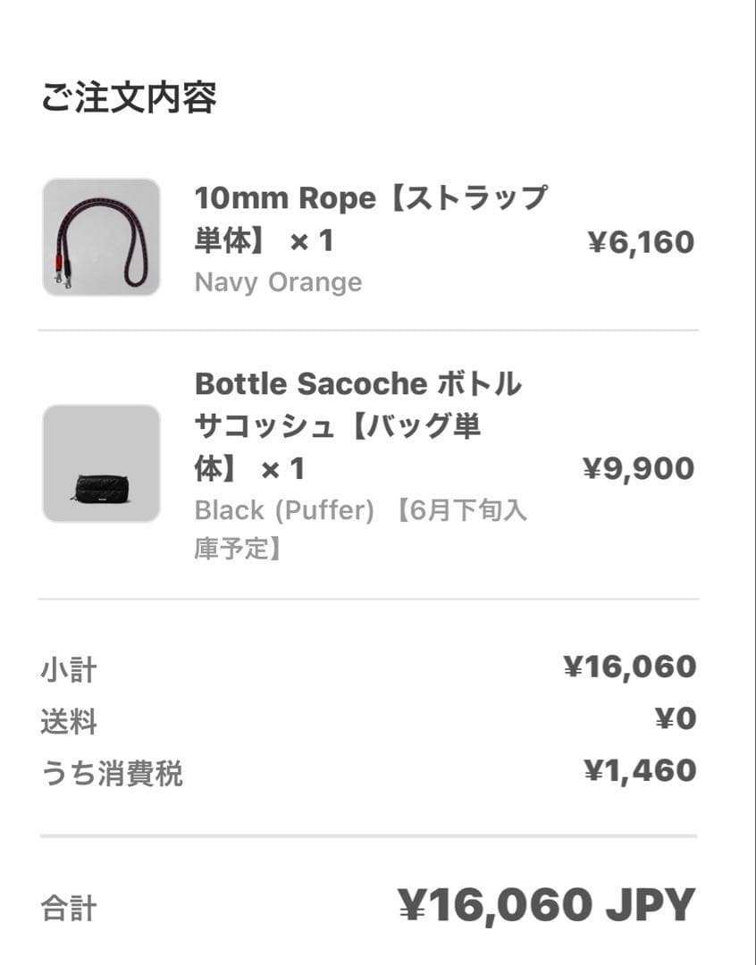 Topologie 黒 ペットボトルバッグ 斜め掛け可