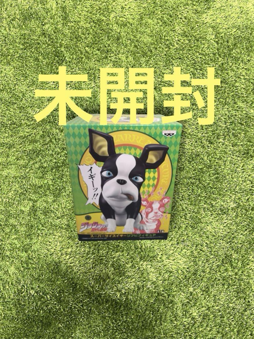 △ジョジョ　スーパーサイズイギーソフビフィギュア