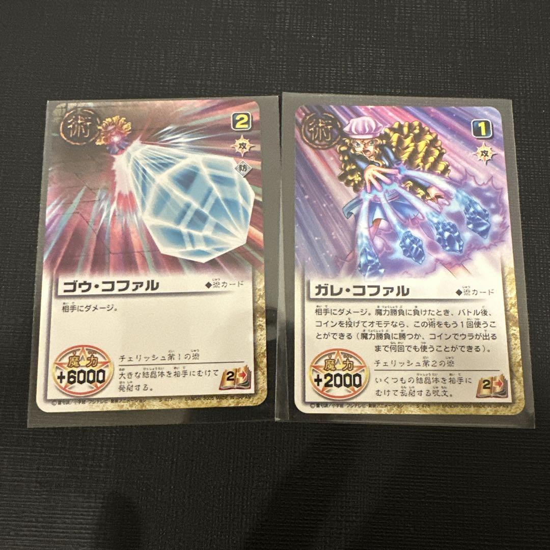 金色のガッシュベル ガッシュベル ガッシュ チェリッシュ BANDAI - 金色のガッシュベル THE CARD BATTLE チェリッシュ