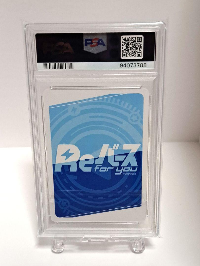 Reバース 100カノ 院田 唐音 TPP psa10