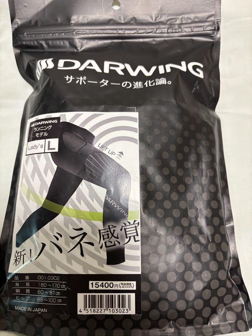 DARWING ダーウィン ランニング サポーター スパッツ タイツ