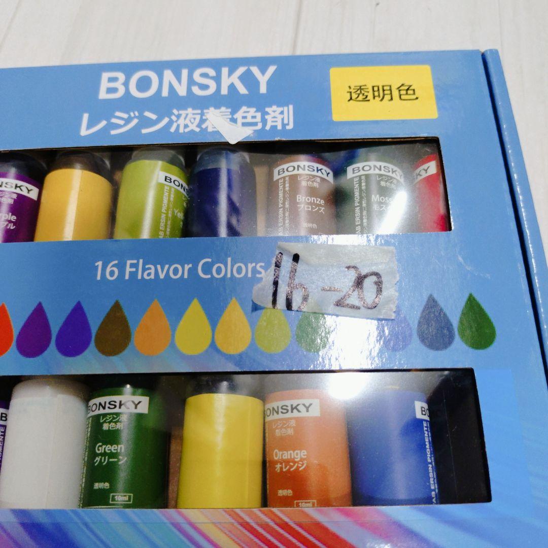 ️透明色 レジン液 着色剤 16本セット 10ml♥に近い HRDEVELOPMENT_JP