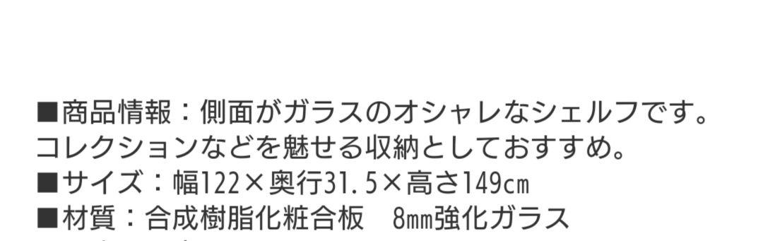 超激得通販 よっぴ様専用 4段シェルフガラスラック jrZJK-m95899574042 超激安即納