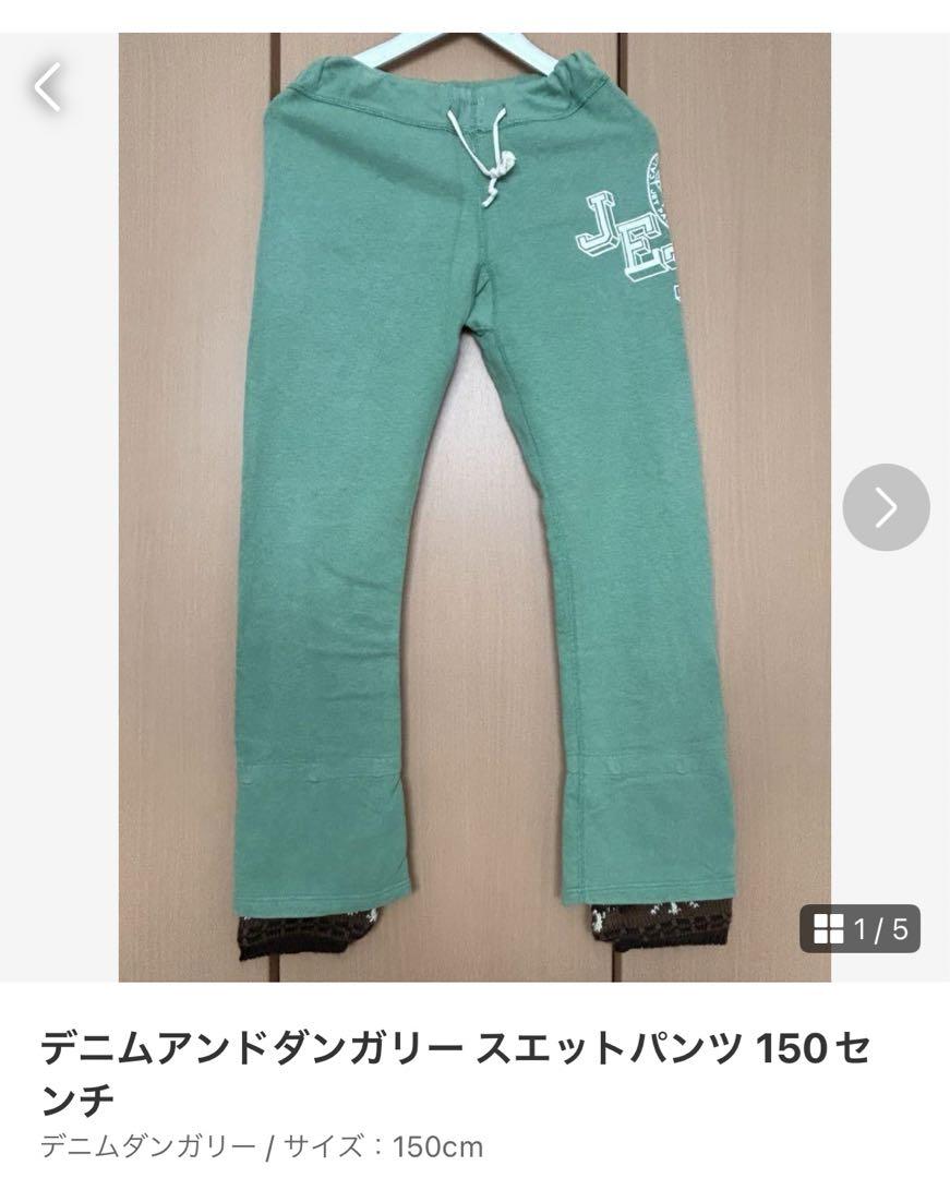 けろけろ デニムアンドダンガリー