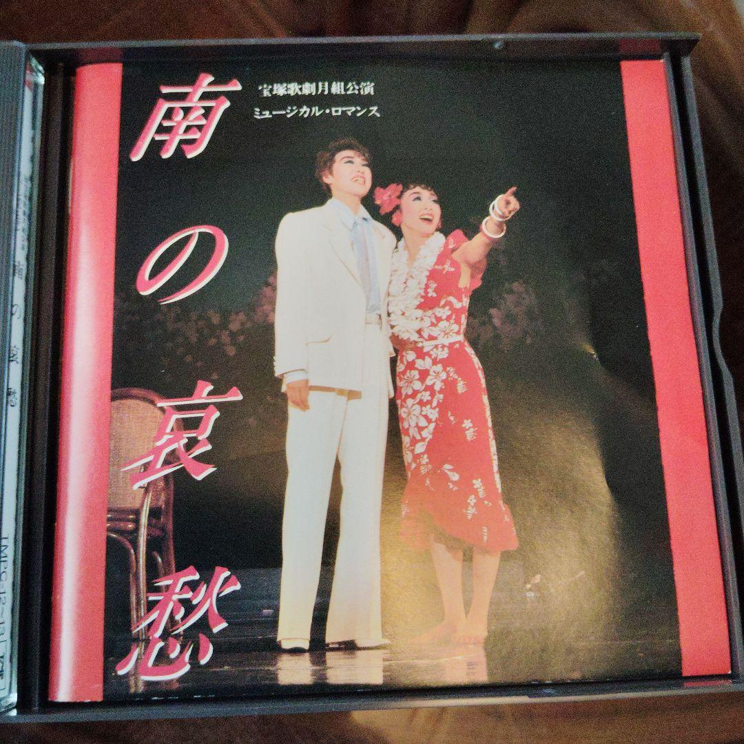 宝塚歌劇団魅力たっぷりのCD3組（涼風真世関係） 宝塚歌劇団魅力たっぷりのCD3組（涼風真世関係）