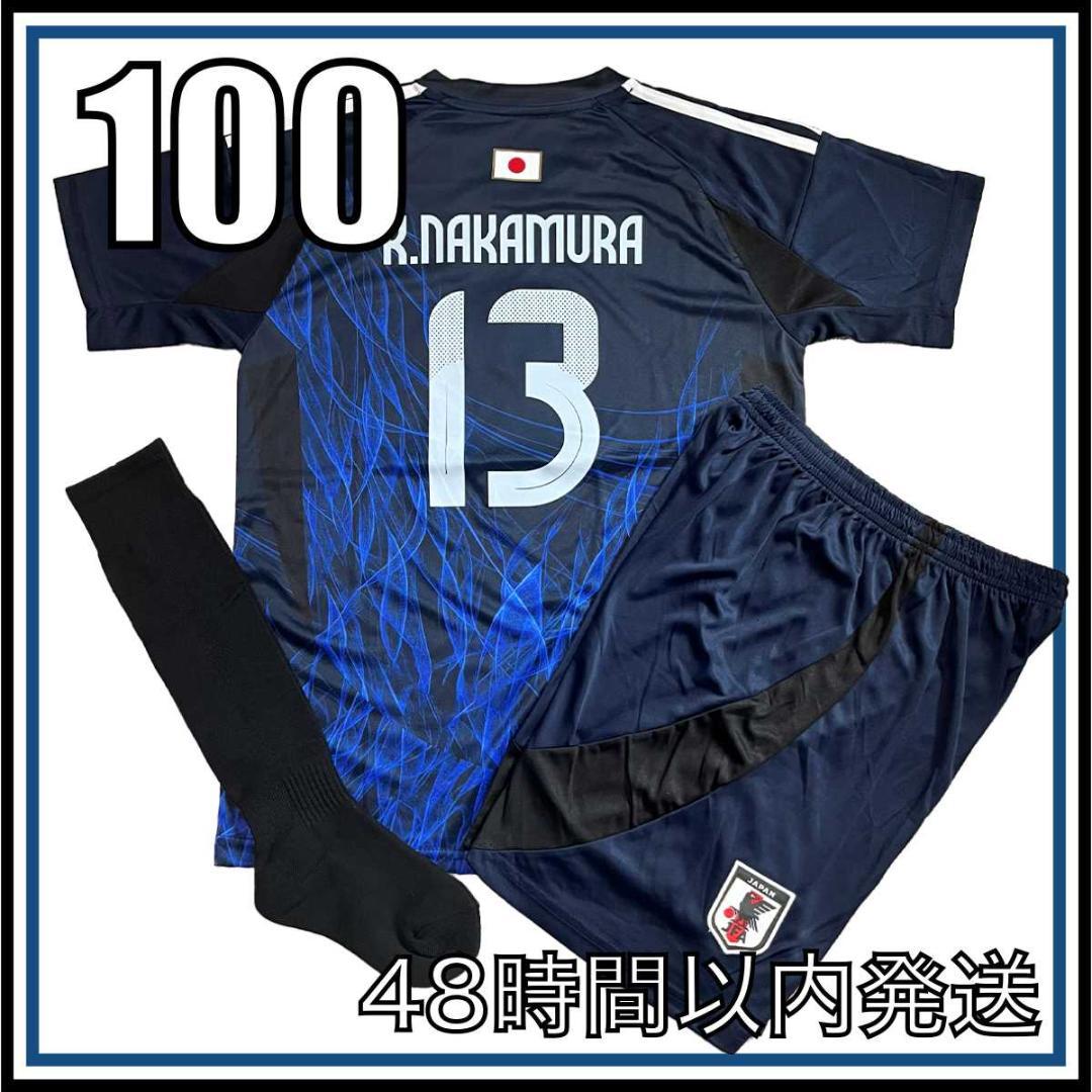 100cm 2024 日本代表 ホーム 中村敬斗 ユニフォーム スタッド