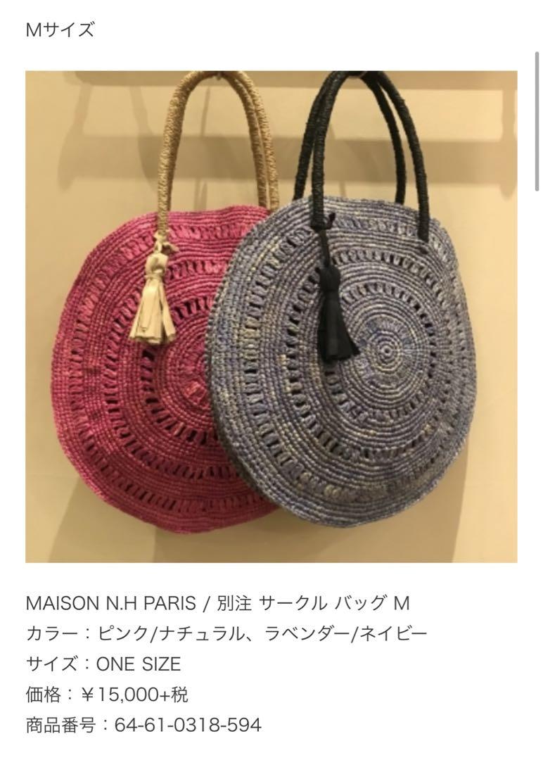 MAISON N.H Paris サークルバッグ / GRACE CONTINENTAL | GRACE