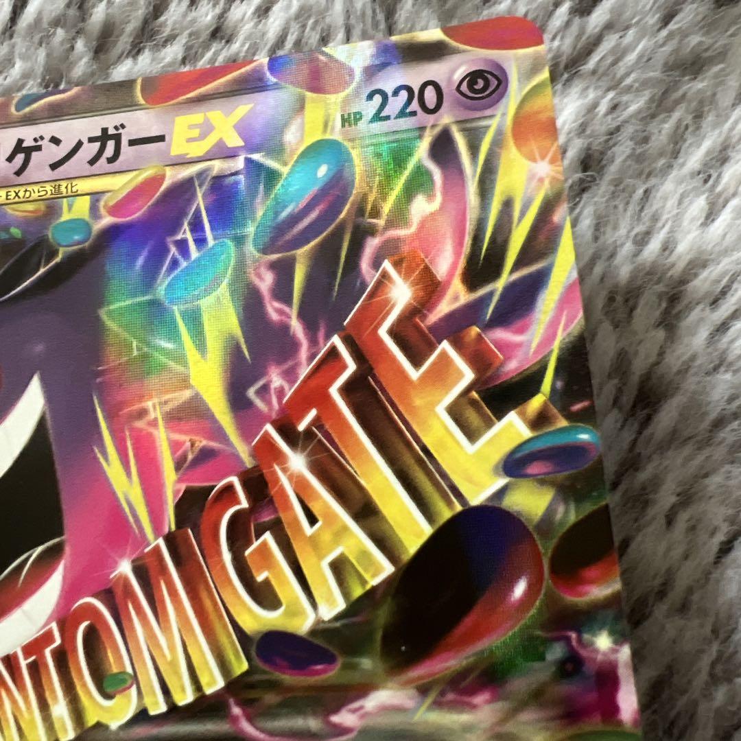MゲンガーEX