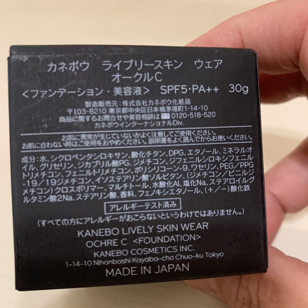 カネボウ ライブリースキン ウェア オークルC 30g