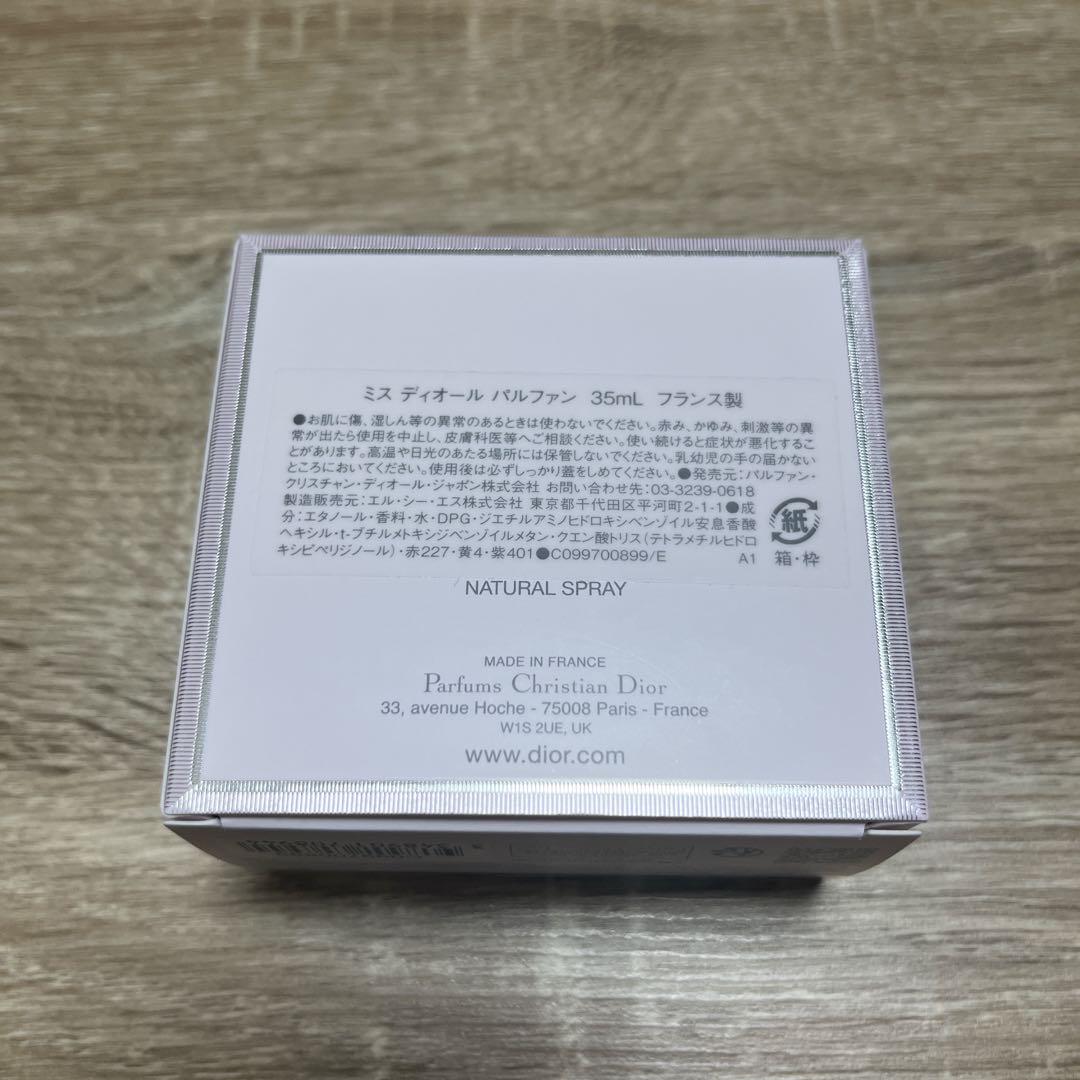 Dior　ミスディオールオードゥパルファン30ml