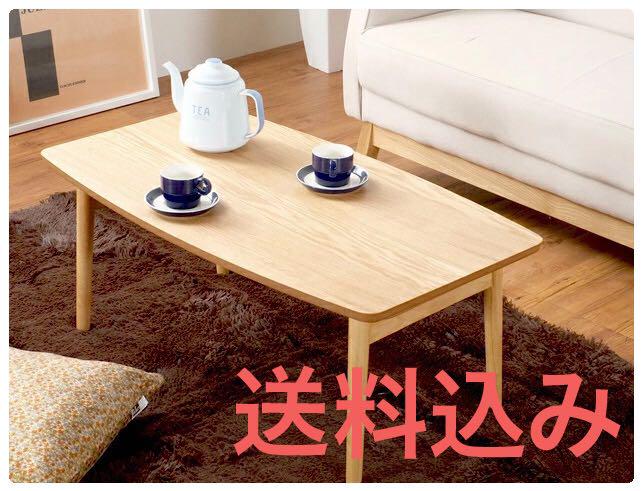7444円 【オープニング大セール】 折りたたみこたつテーブル ELFIE 木製
