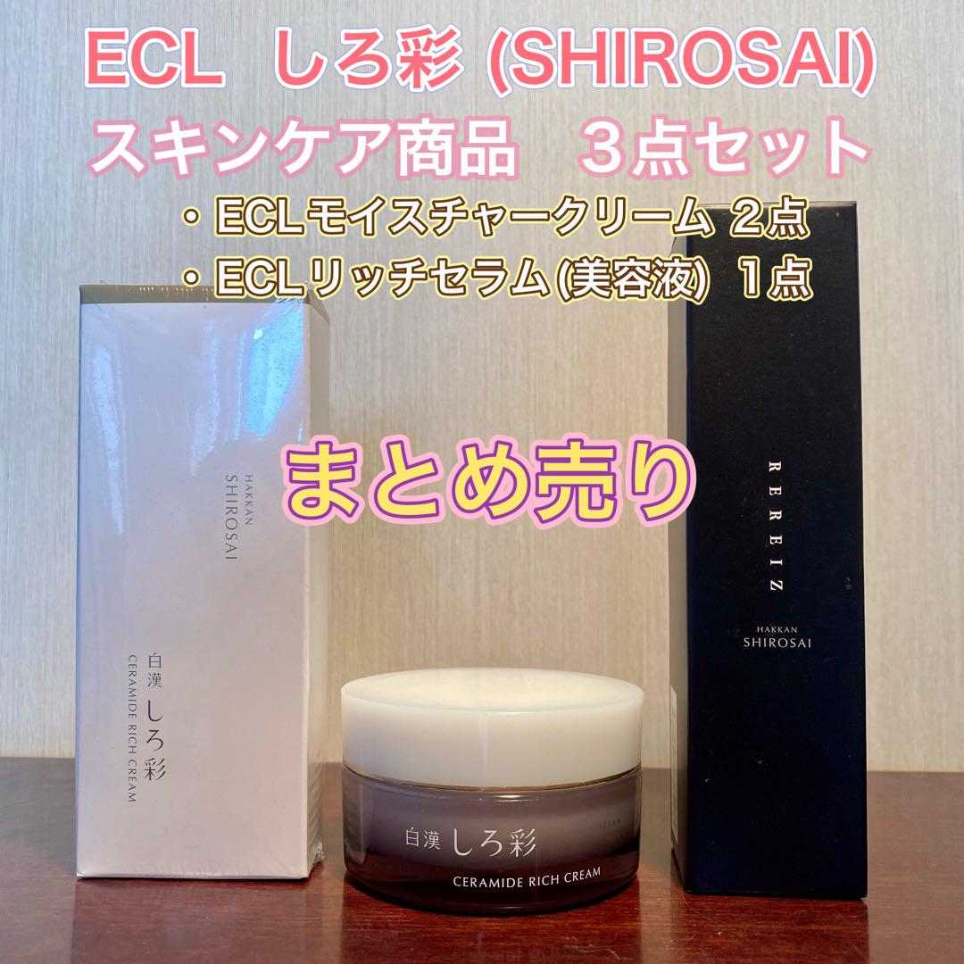 白漢 しろ彩 スキンケア⭐︎3点セット⭐︎ セラミドリッチクリーム リレイズ