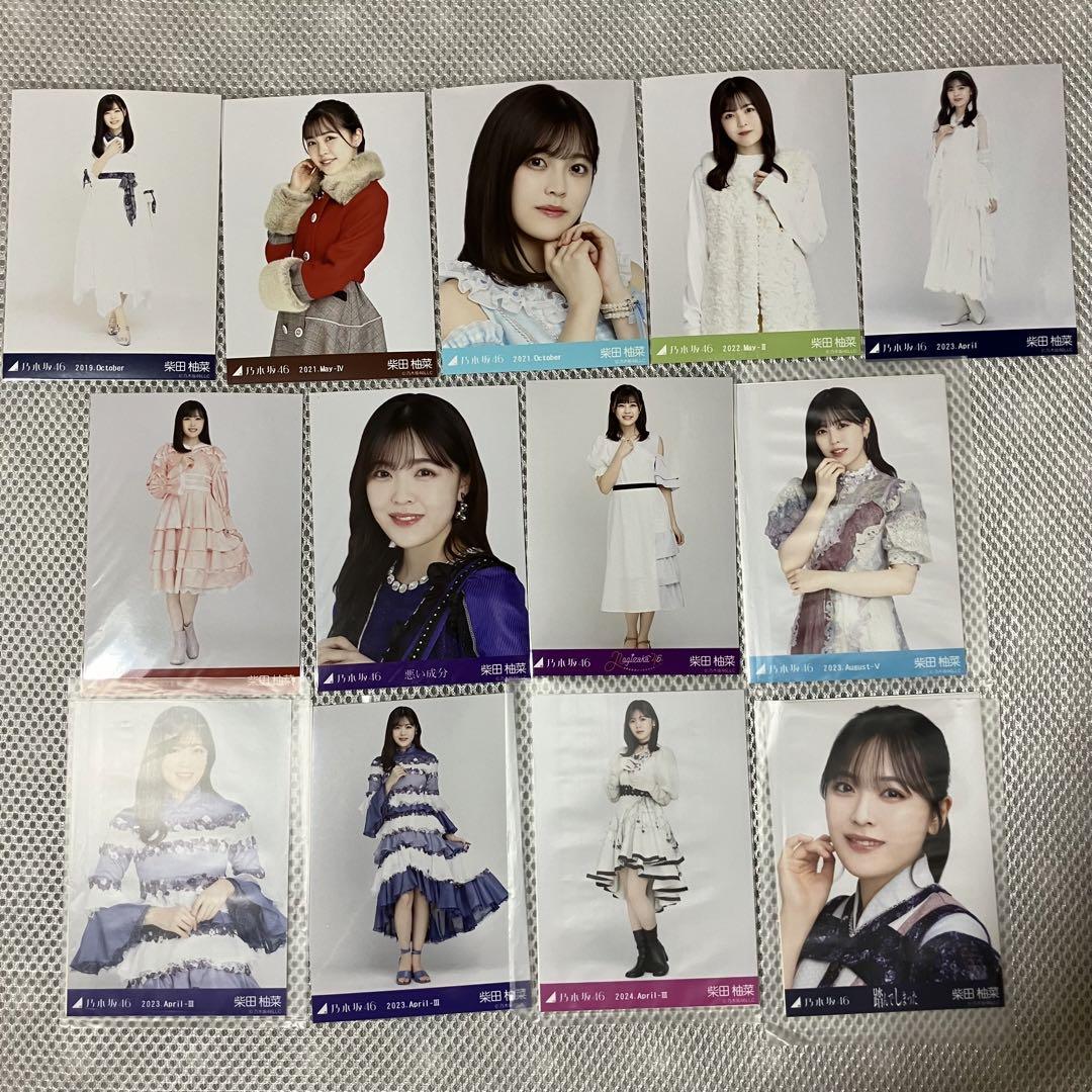 乃木坂46柴田柚菜　モバイル　１３点 まとめ売り 乃木坂46柴田柚菜モバイル13点 まとめ売り