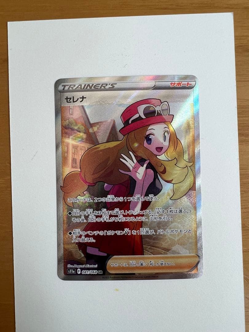 おいわいファンファーレ