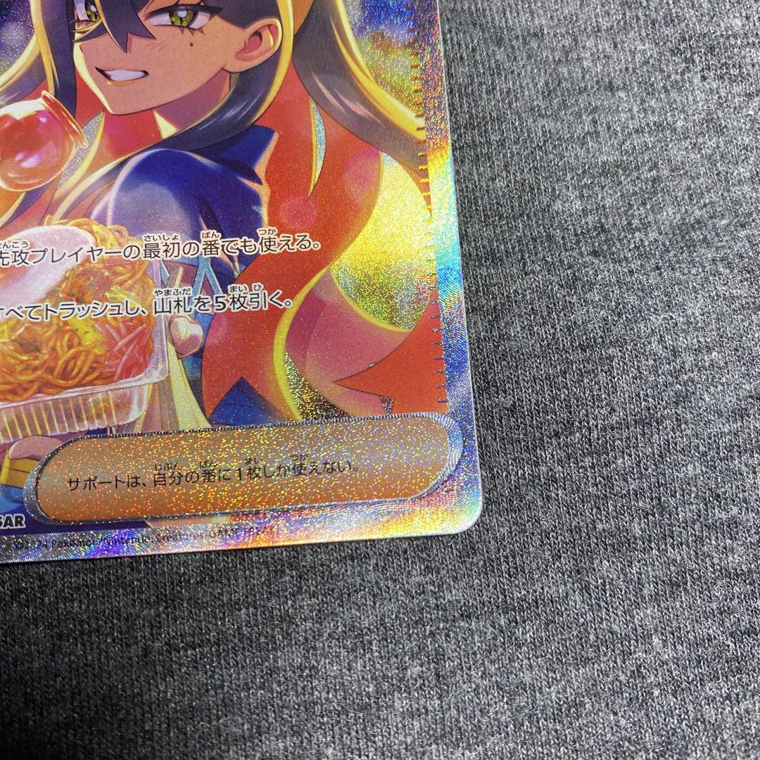 SAR ゼイユ 130/101