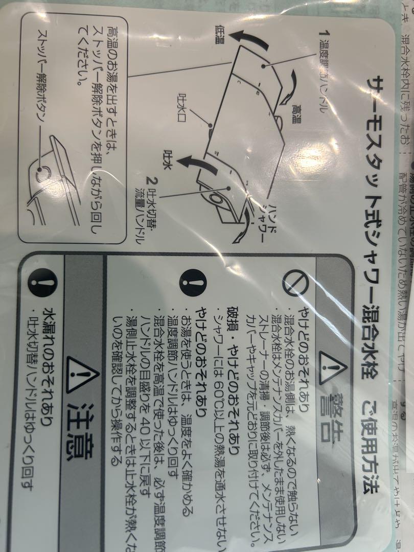 Panasonic PK11SGWL シャワー水栓