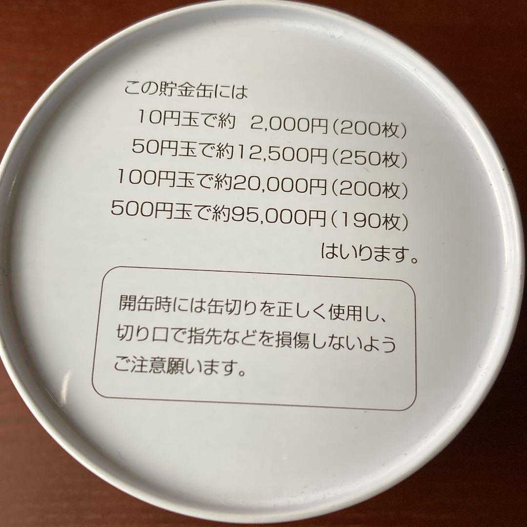 貯金箱