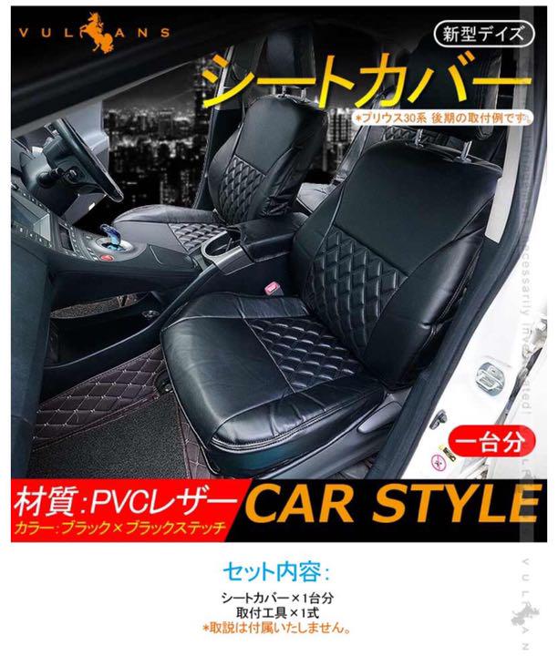 豊富な2022 デイズ シートカバー JVBXn-m95914045902 定番人気安い