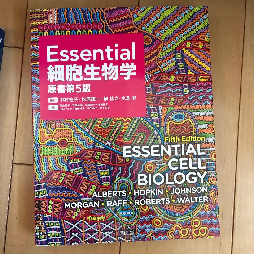 OV RL Essential 細胞生物学 第5版 ZL WU 7,419円