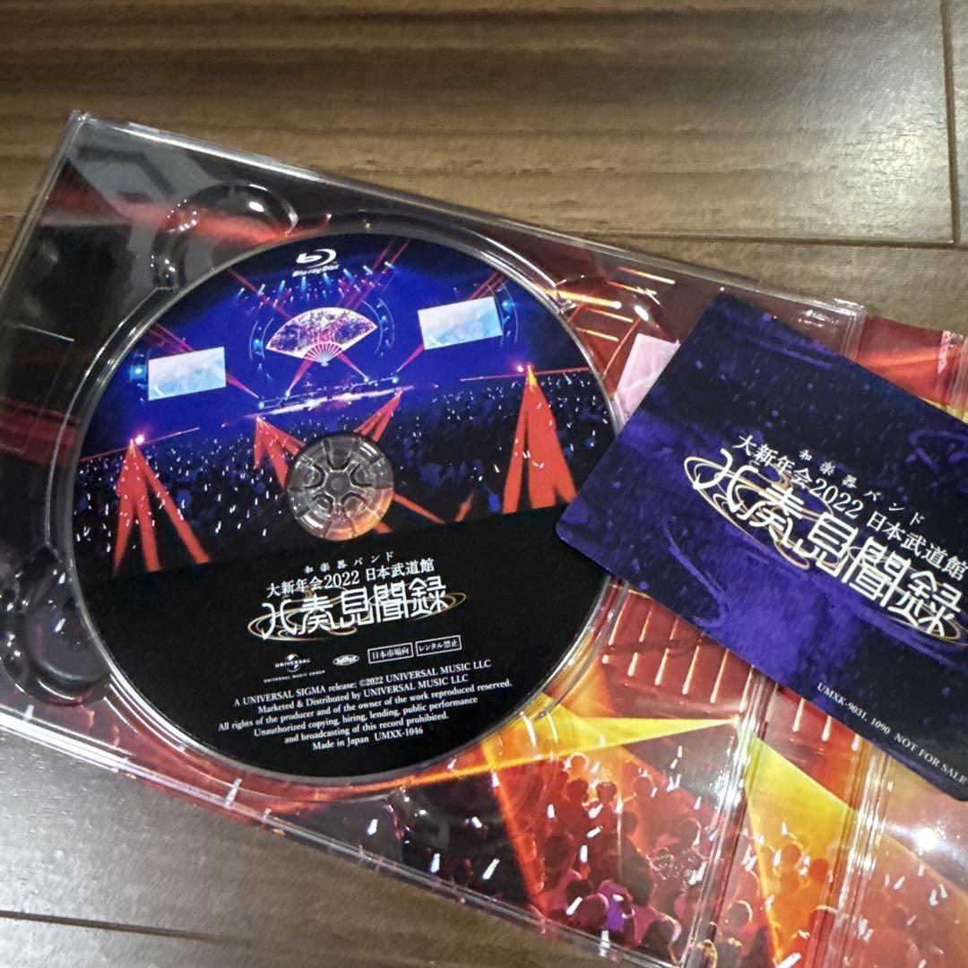 和楽器バンド/大新年会2022 八奏見聞録〈初回限定盤・2枚組　Blu-ray