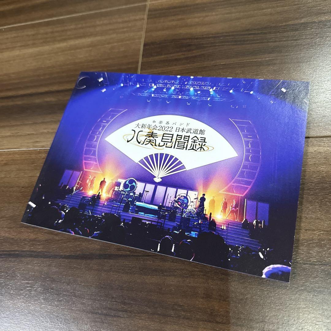 和楽器バンド/大新年会2022 八奏見聞録〈初回限定盤・2枚組　Blu-ray