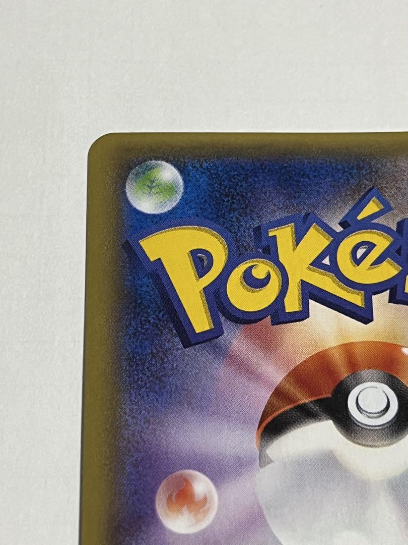 ポケモンカード　団員ごっこピカチュウ