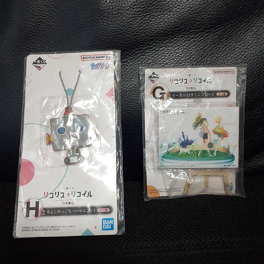 一番くじ リコリス·リコイル 第3弾　 A 賞& ラストワン 　おまけ 多数