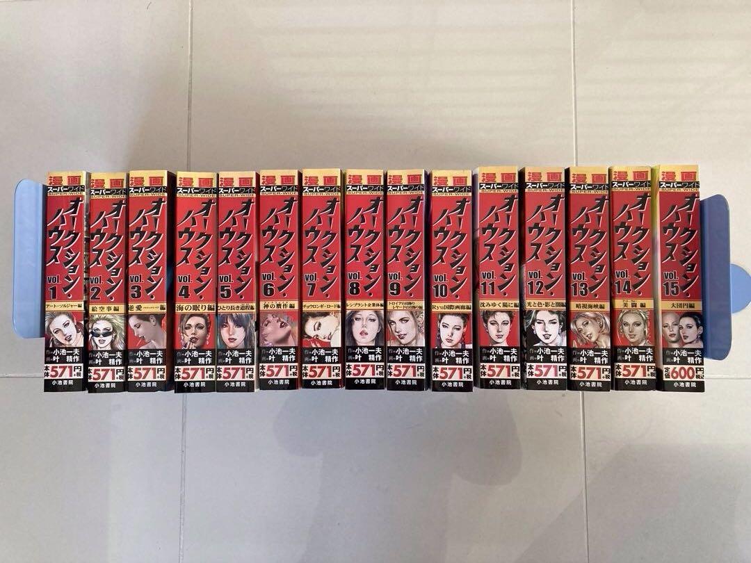 オークション・ハウス 初版第1刷発行全15巻 小池一夫 / 叶精作