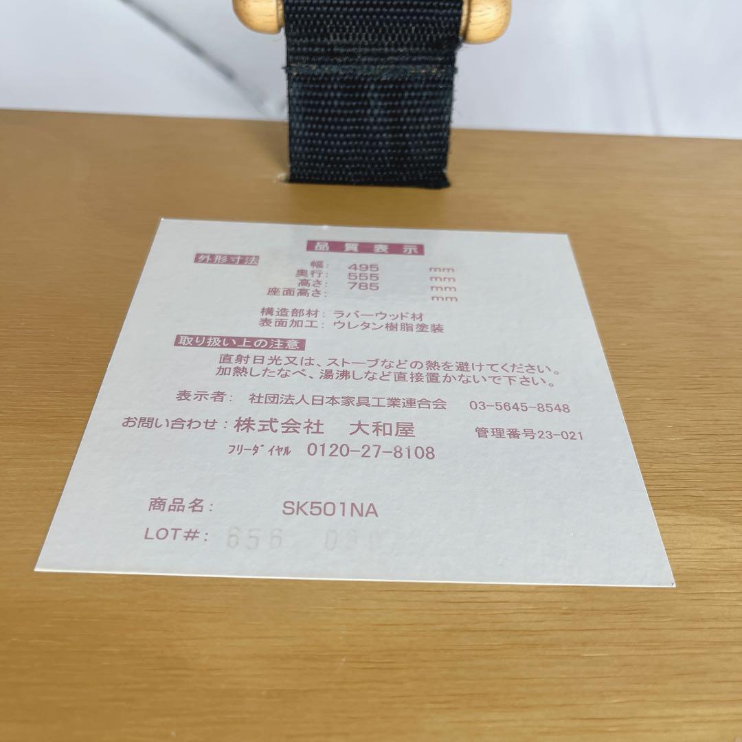 【美品】大和屋 ハイチェア テーブル付き ナチュラル