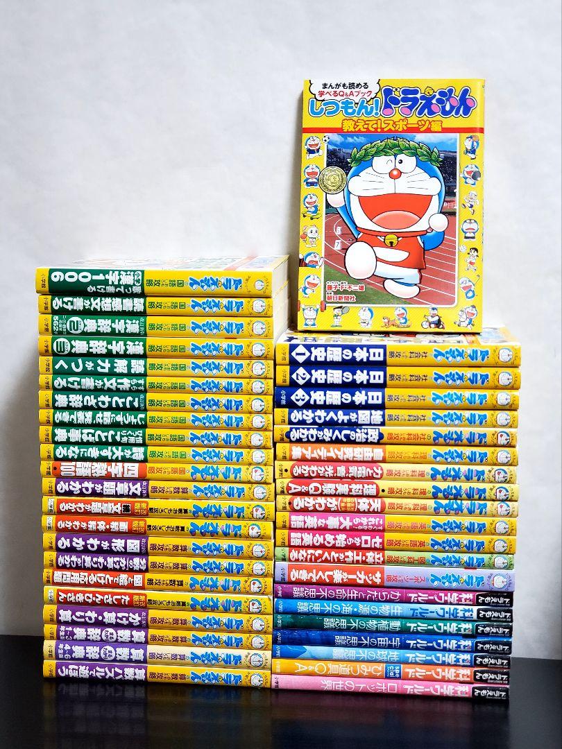 【美品】　ドラえもん学習シリーズ　豪華　43冊　セット 美品】 ドラえもん学習シリーズ 豪華 43冊 セット - メルカリ