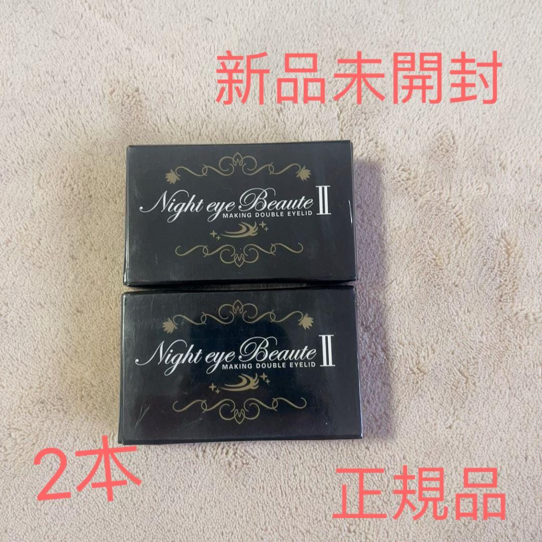 2025人気特価 ナイトアイボーテII StreeTrend 二重メイク 3ml*2本-.* - メルカリ アイケア
