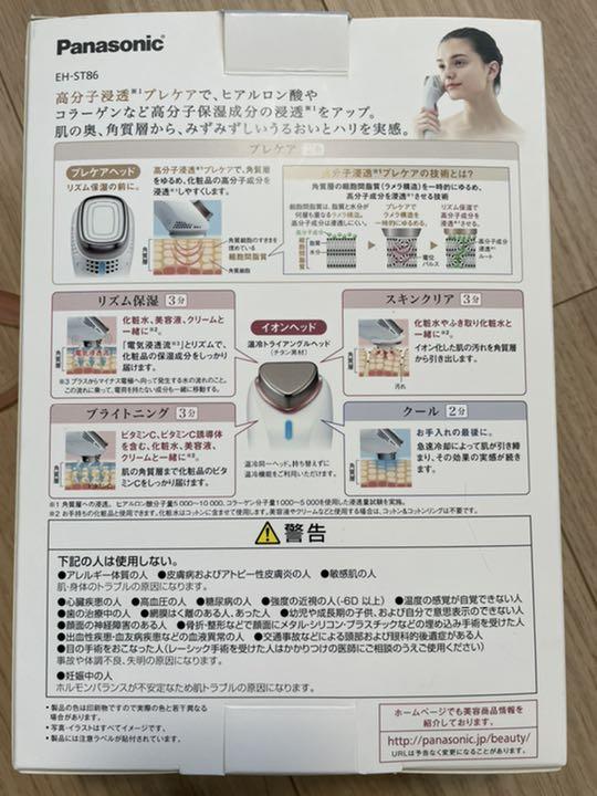 Panasonic イオンエフェクター　EH-ST86-P