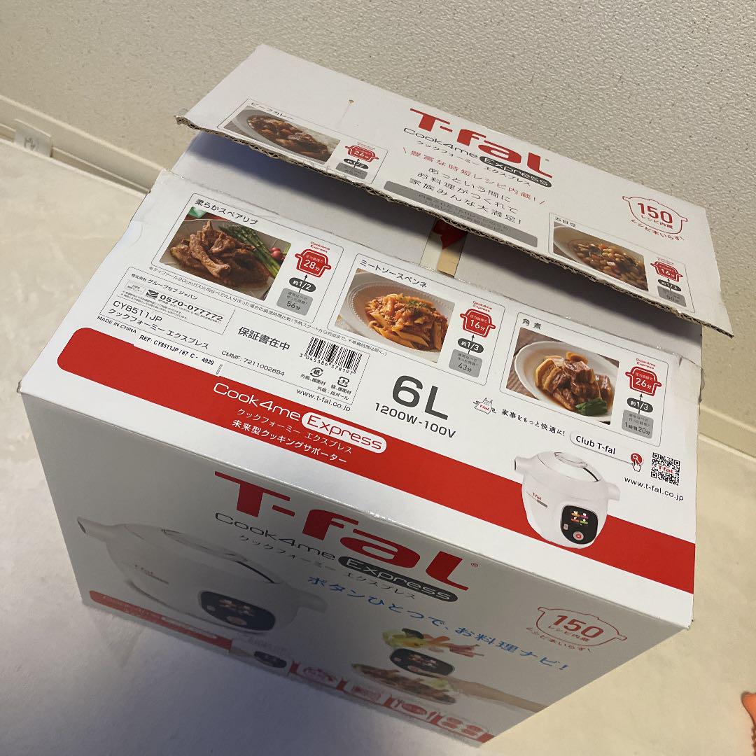 全国無料2023 T−FAL CY8511JP 0FlbQ-m95918352069 品質保証低価