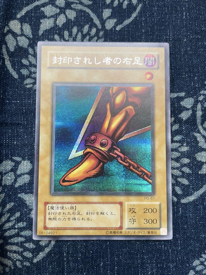 遊戯王カード　封印されしエクゾディア　ウルトラレア シークレットレアセット